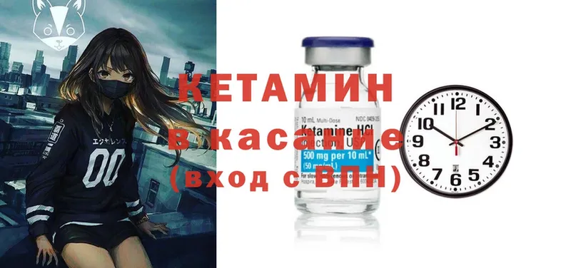 КЕТАМИН ketamine  Жуков 